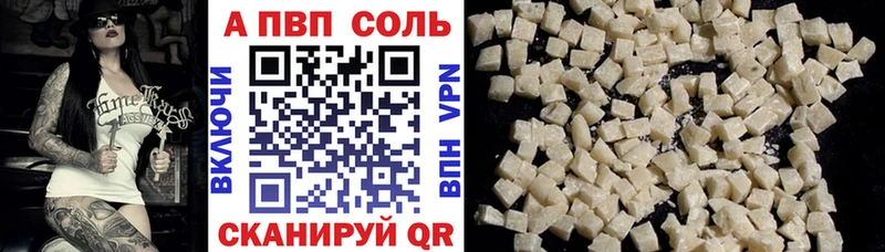 Alfa_PVP VHQ  Исилькуль 