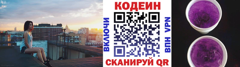 Кодеин Purple Drank  Исилькуль 