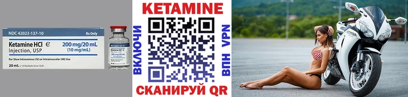 КЕТАМИН ketamine Исилькуль