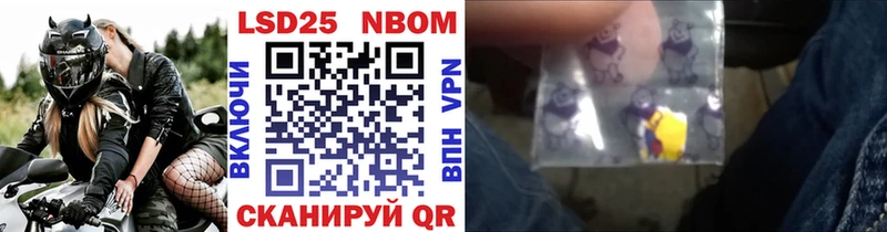 Марки N-bome 1,8мг Исилькуль
